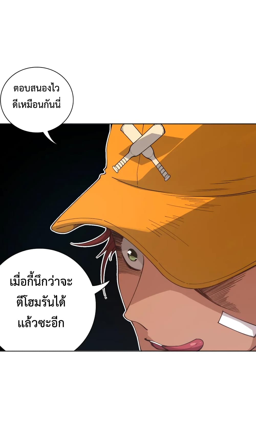 ULTIMATE SOLDIER เธ•เธญเธเธ—เธตเน 141 (14)