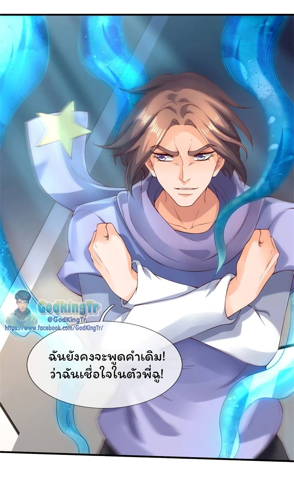 Eternal god King เธ•เธญเธเธ—เธตเน 194 (8)