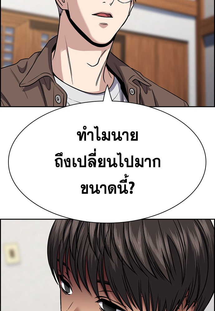 True Education เธ•เธญเธเธ—เธตเน 134 (82)