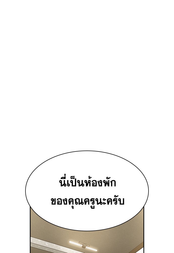 True Education เธ•เธญเธเธ—เธตเน 133 (28)