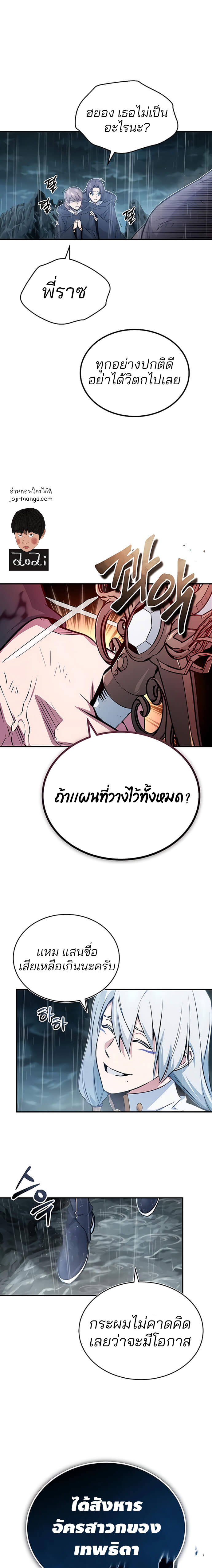 The Dark Magician Transmigrates After 66666 Years à¸•à¸­à¸™à¸—à¸µà¹ˆ 53 (12)