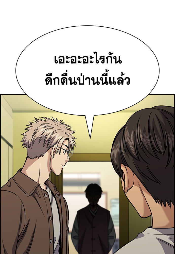 True Education เธ•เธญเธเธ—เธตเน 134 (14)