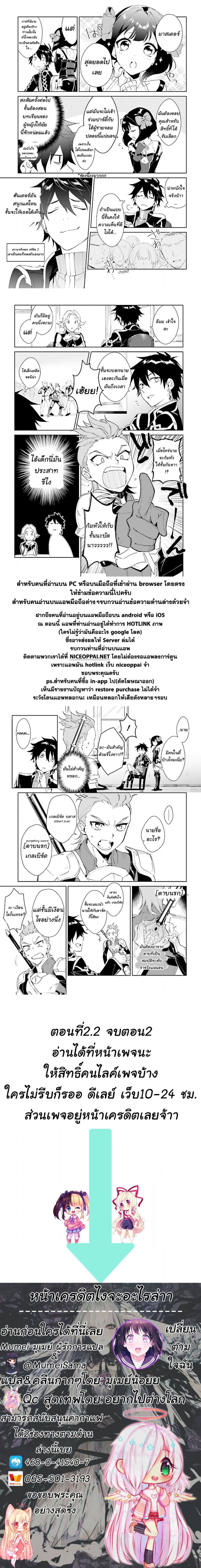 Nageki no Bourei wa Intai Shitai โ€“ Saijiyaku Hanta ni Yoru Saikiyou Patei Ikusei Jutsu เธ•เธญเธเธ—เธตเน 2.1 (1