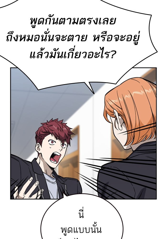 study group เธ•เธญเธเธ—เธตเน 197 (38)