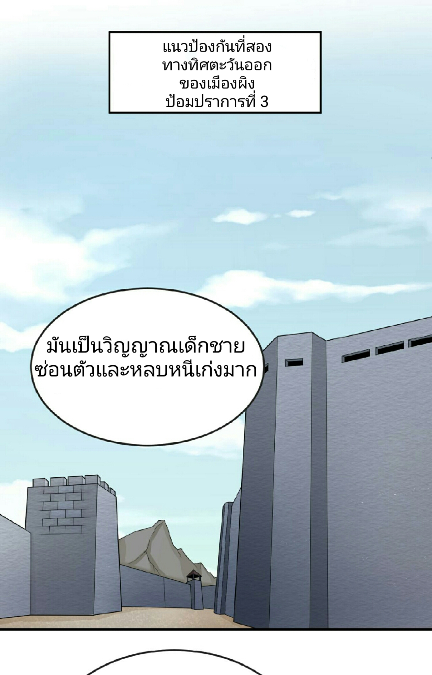 The Age of Ghost Spirits เธ•เธญเธเธ—เธตเน 64 (10)