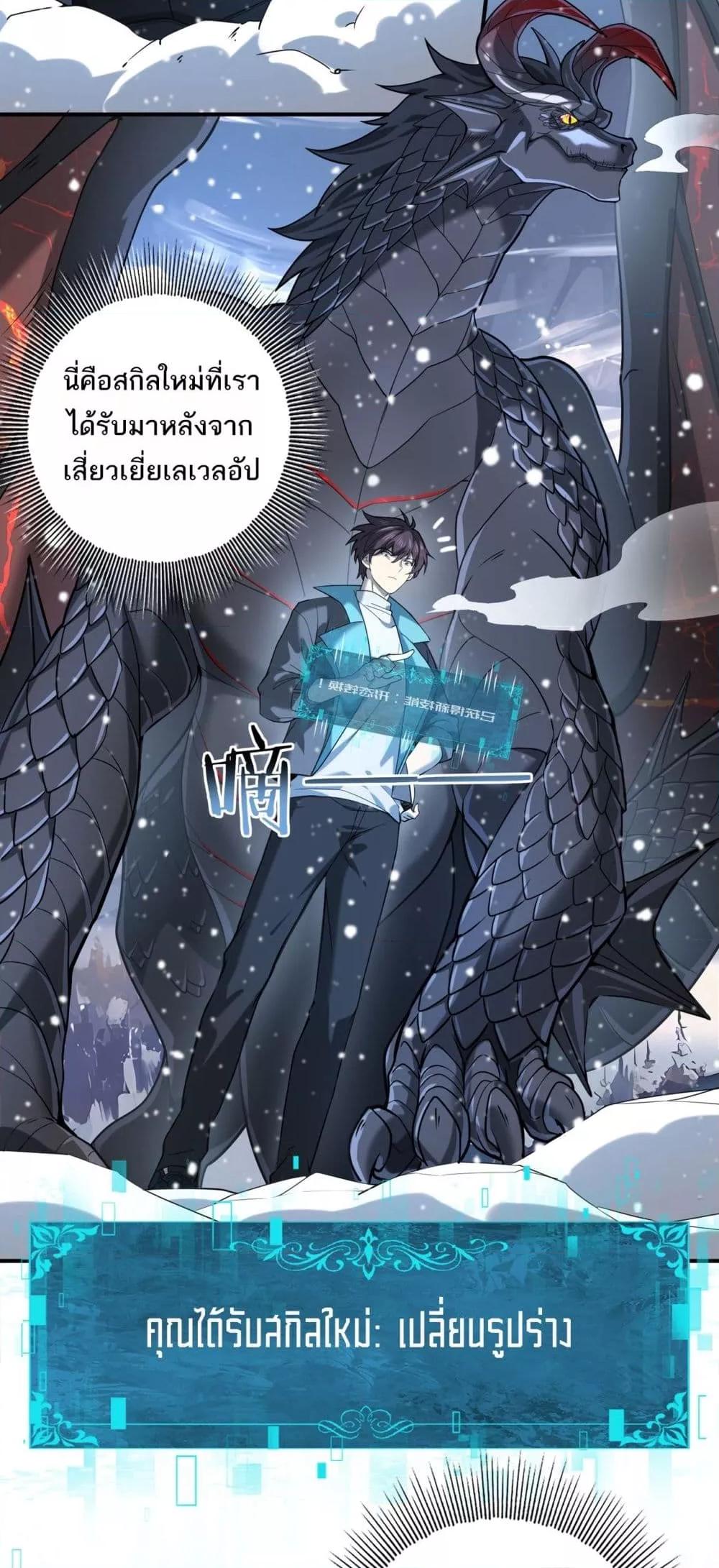 I am Drako Majstor เธ•เธญเธเธ—เธตเน 15 (9)