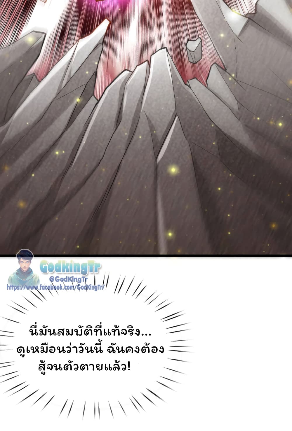 Eternal god King เธ•เธญเธเธ—เธตเน 249 (13)