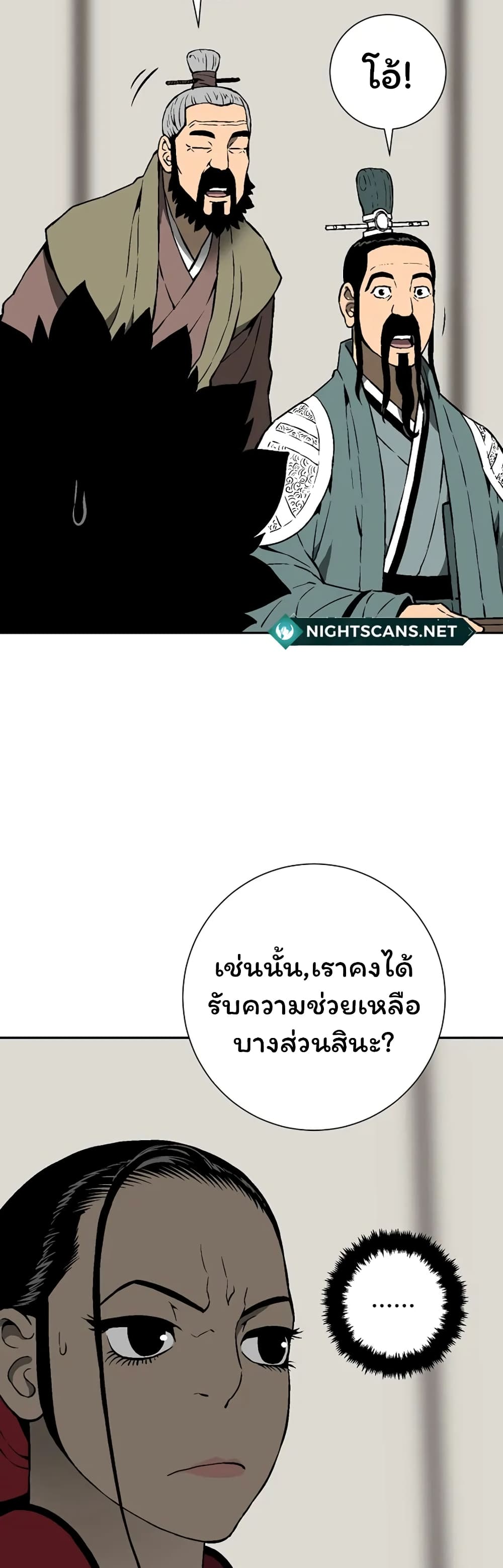 Tales of A Shinning Sword เธ•เธญเธเธ—เธตเน 38 (50)