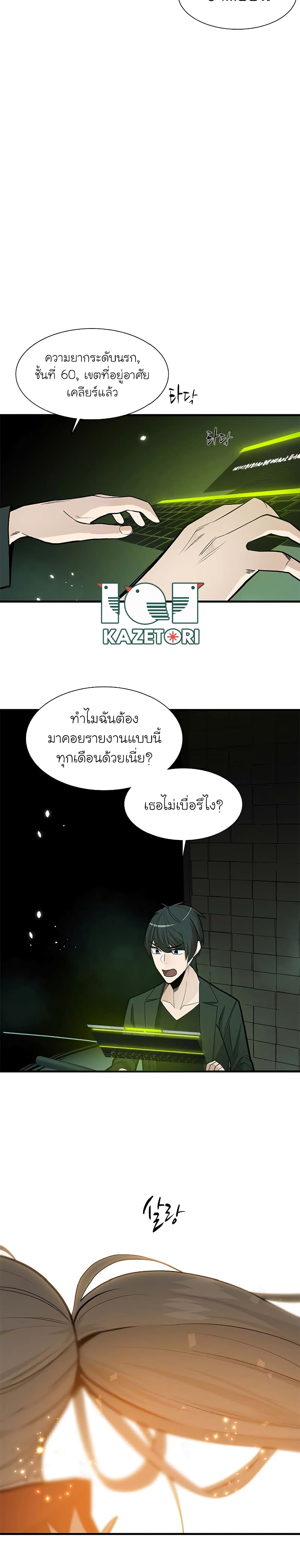 The Tutorial is Too Hard เธ•เธญเธเธ—เธตเน 47 (6)