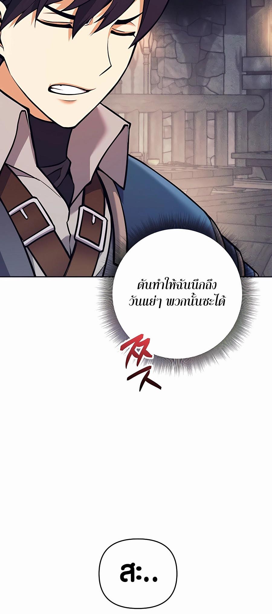 à¸­à¹ˆà¸²à¸™à¸¡à¸±à¸™à¸®à¸§à¸² à¹€à¸£à¸·à¹ˆà¸­à¸‡ Doomed Character Of A Dark Fantasy World 12 08