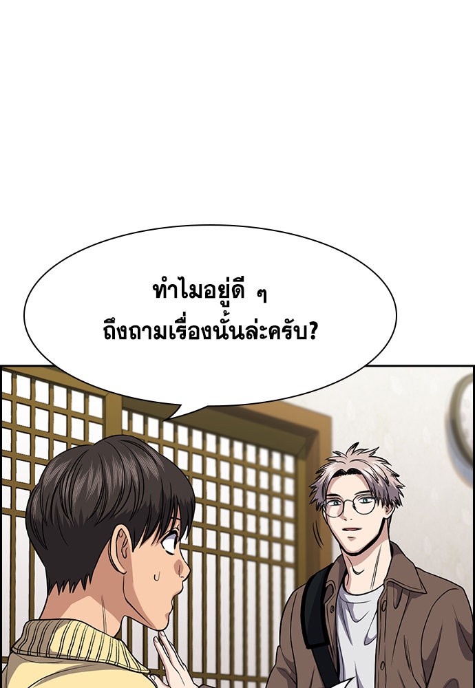 True Education เธ•เธญเธเธ—เธตเน 133 (35)