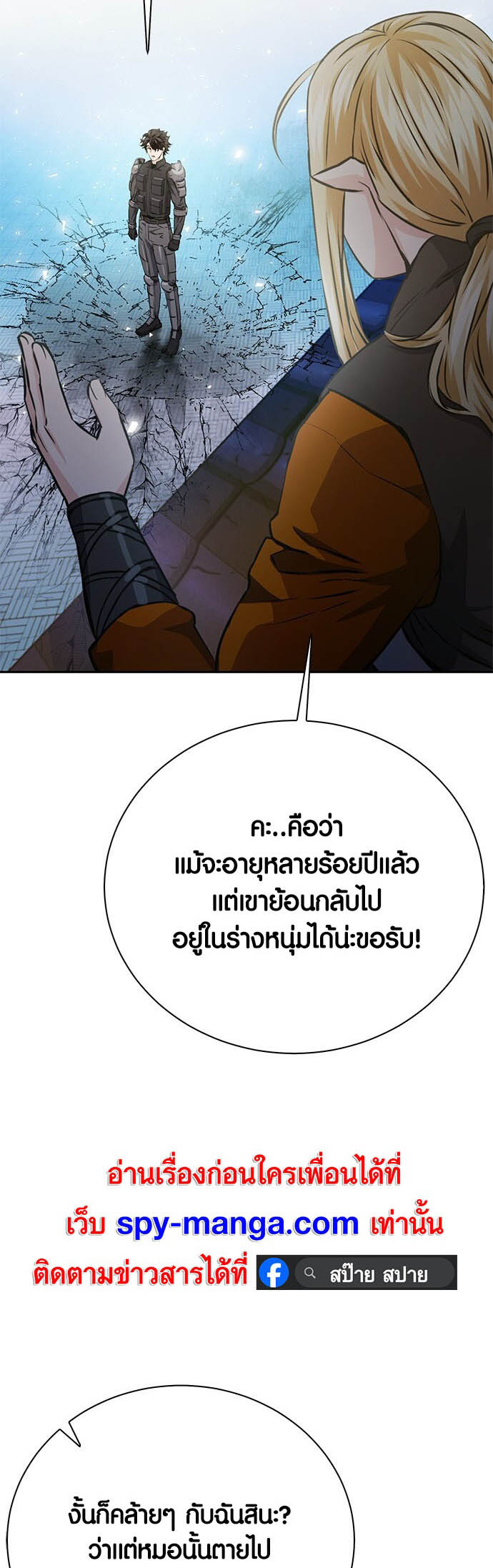 เธญเนเธฒเธเธกเธฑเธเธฎเธงเธฒ เน€เธฃเธทเนเธญเธ Seoul Station Druid 116 16