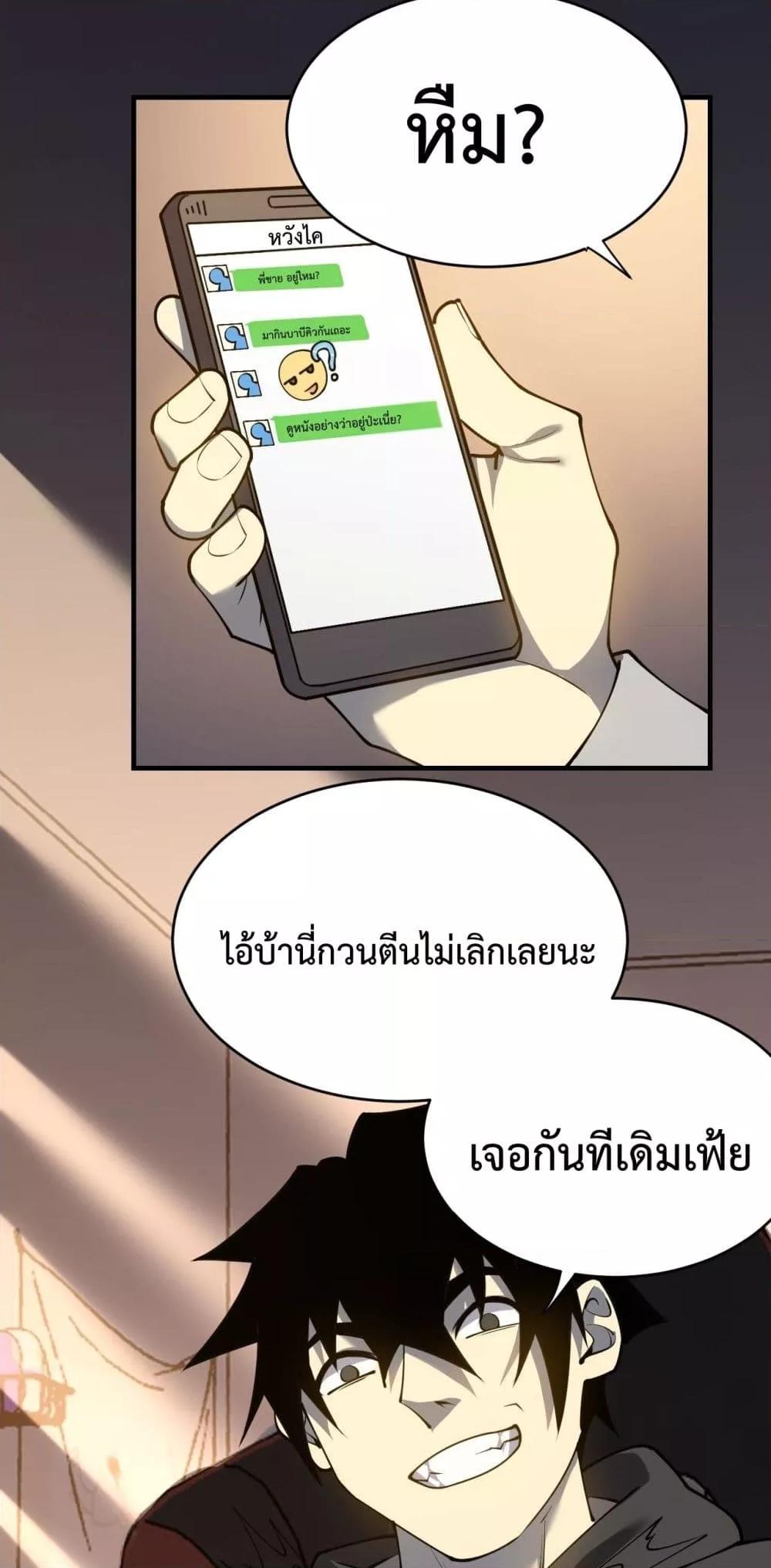 I am the Server’s Adversary – ผมคือศัตรูตัวร้ายของเซิร์ฟเวอร์ ตอนที่ 7 (13)