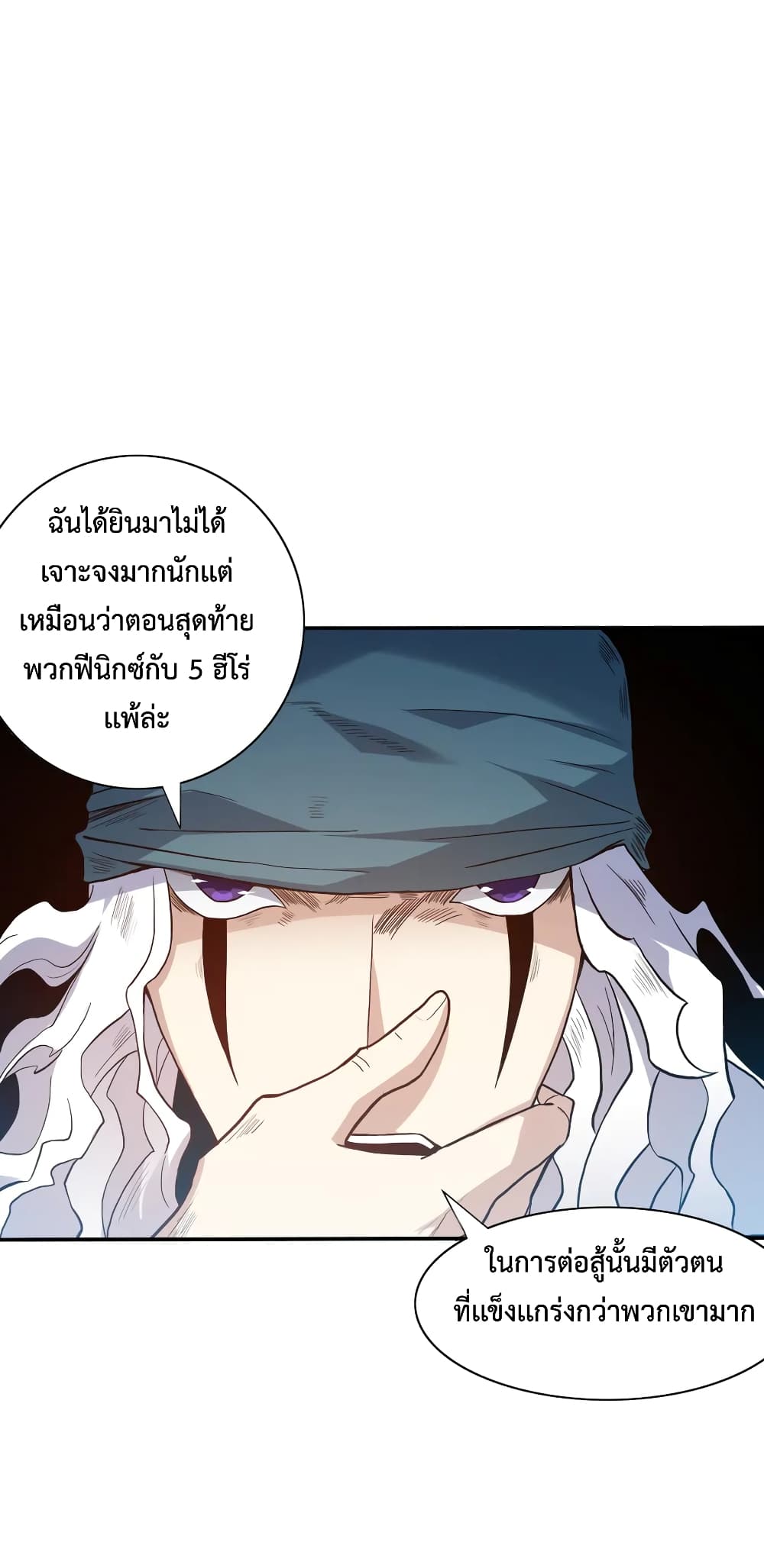 ULTIMATE SOLDIER เธ•เธญเธเธ—เธตเน 139 (20)