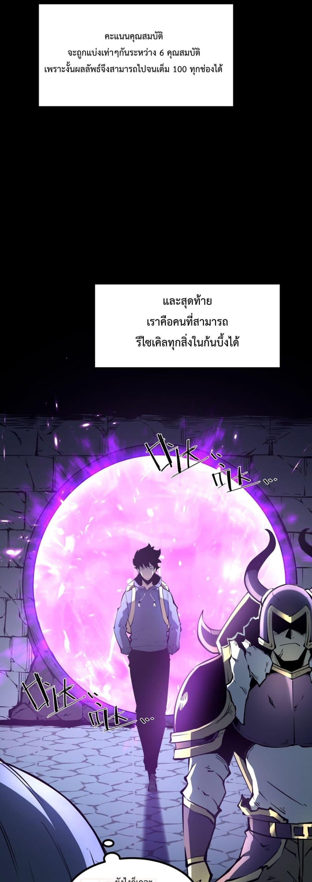 I Became The King by Scavenging โ€“ เนเธเนเธฅเน เน€เธฅเน€เธงเนเธฅเธฅเธฃเธดเนเธ เธ•เธญเธเธ—เธตเน 6 (10)