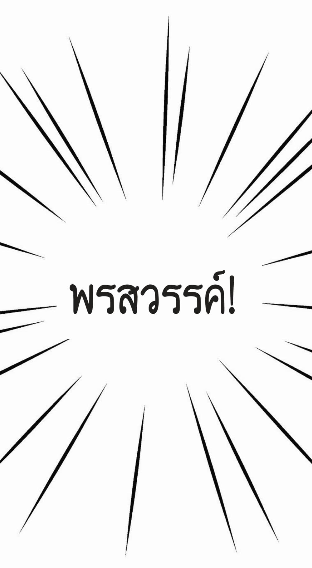 Worthless Regression เธ•เธญเธเธ—เธตเน 12 (64)