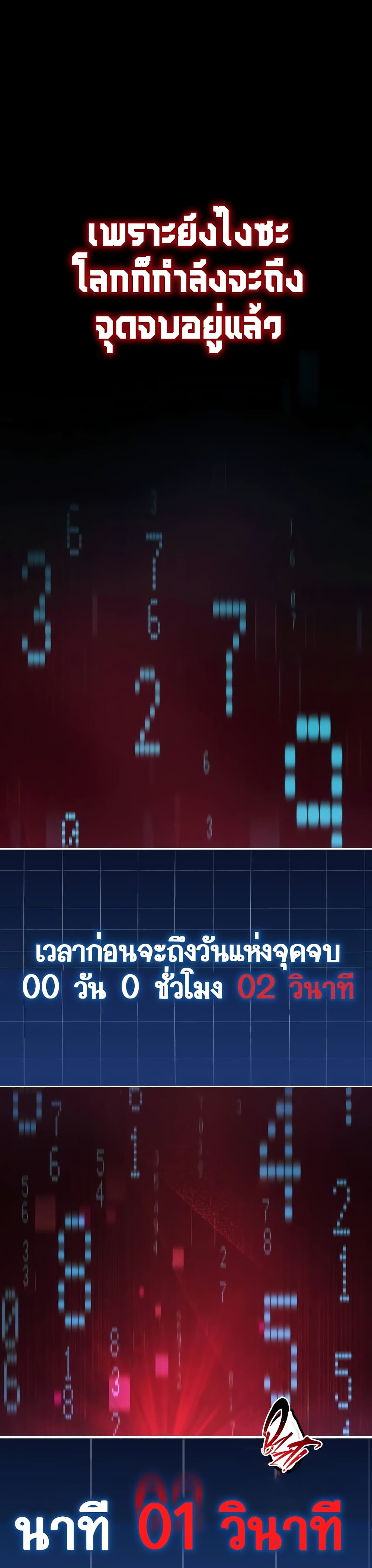 My Exclusive Tower Guide เธ•เธญเธเธ—เธตเน 1 (10)