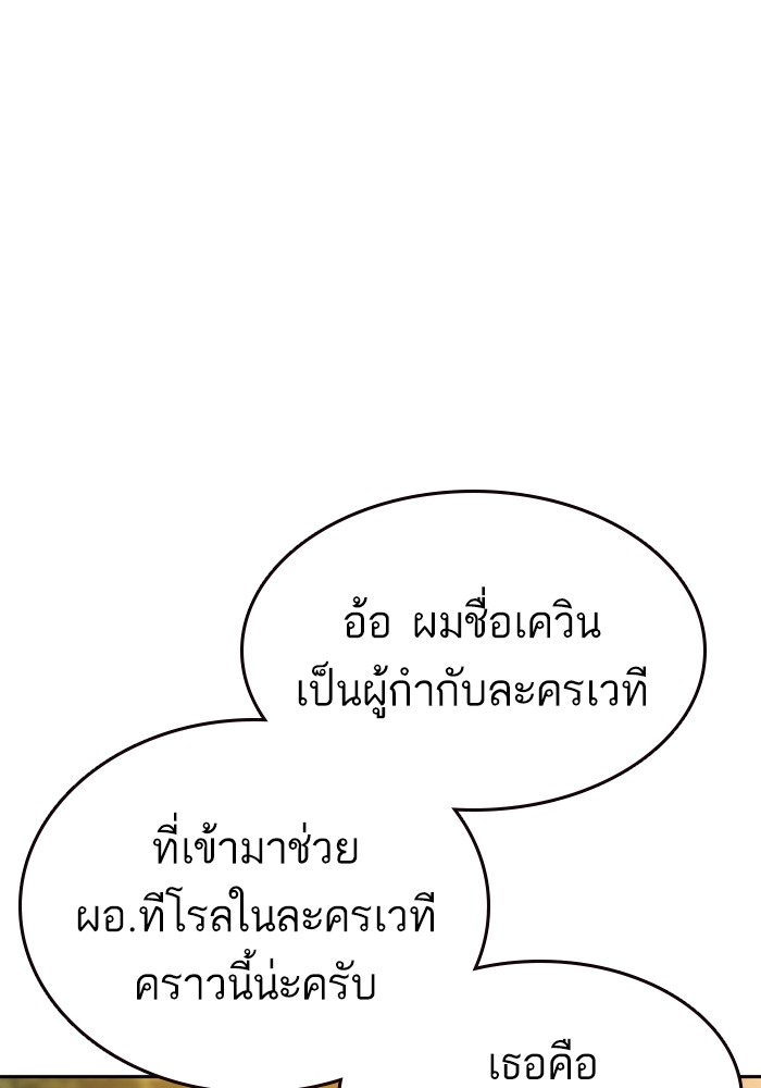 study group เธ•เธญเธเธ—เธตเน 200 (81)