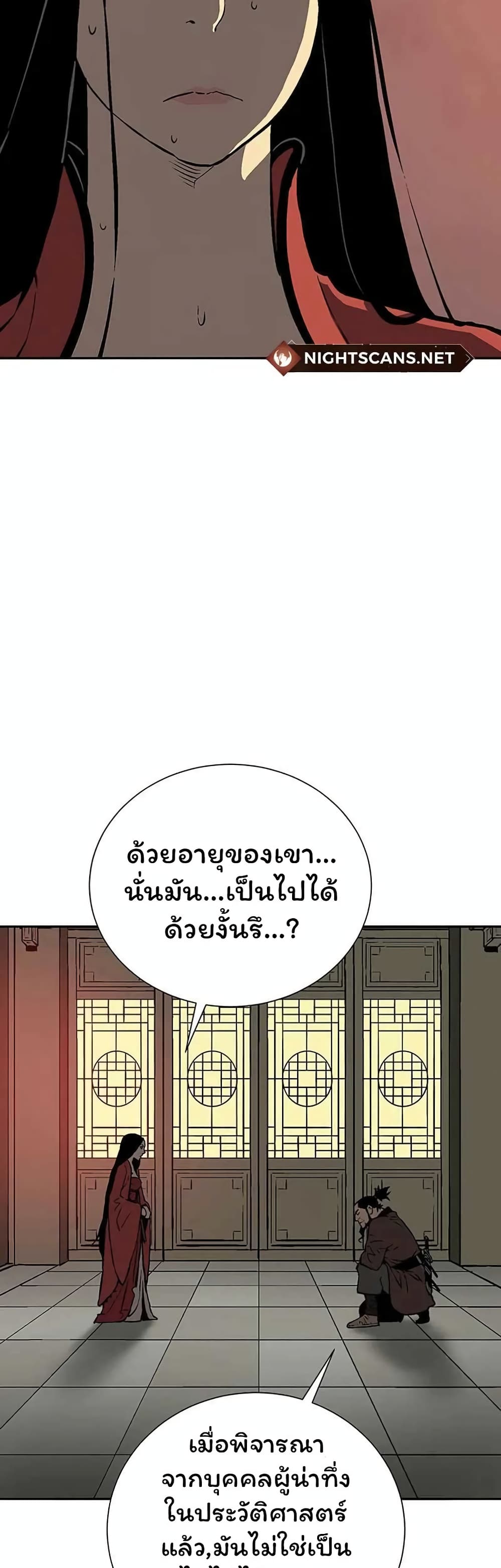 Tales of A Shinning Sword เธ•เธญเธเธ—เธตเน 37 (12)