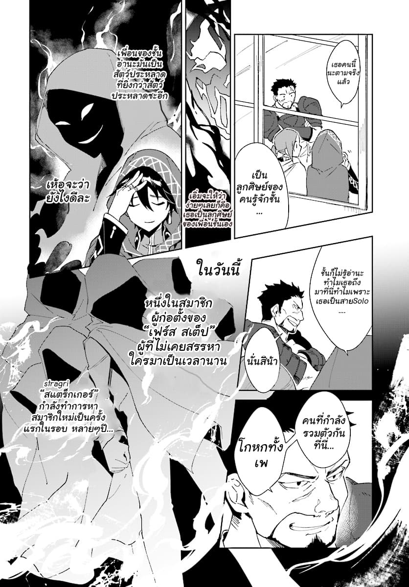 Nageki no Bourei wa Intai Shitai โ€“ Saijiyaku Hanta ni Yoru Saikiyou Patei Ikusei Jutsu เธ•เธญเธเธ—เธตเน 1.2 (1