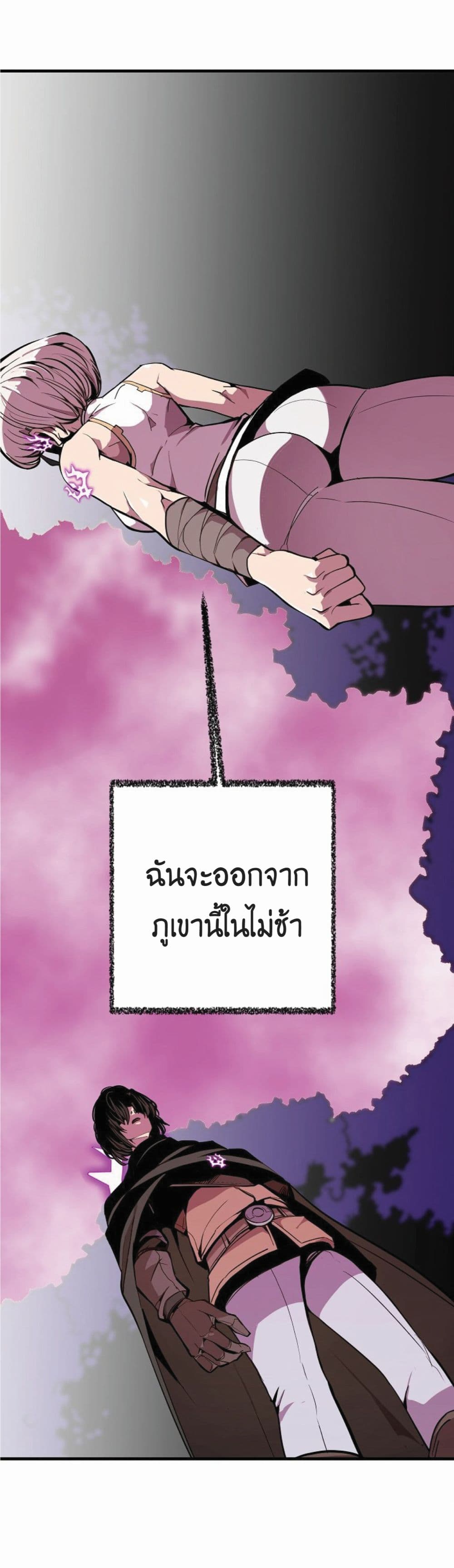 Worthless Regression เธ•เธญเธเธ—เธตเน 17 (3)