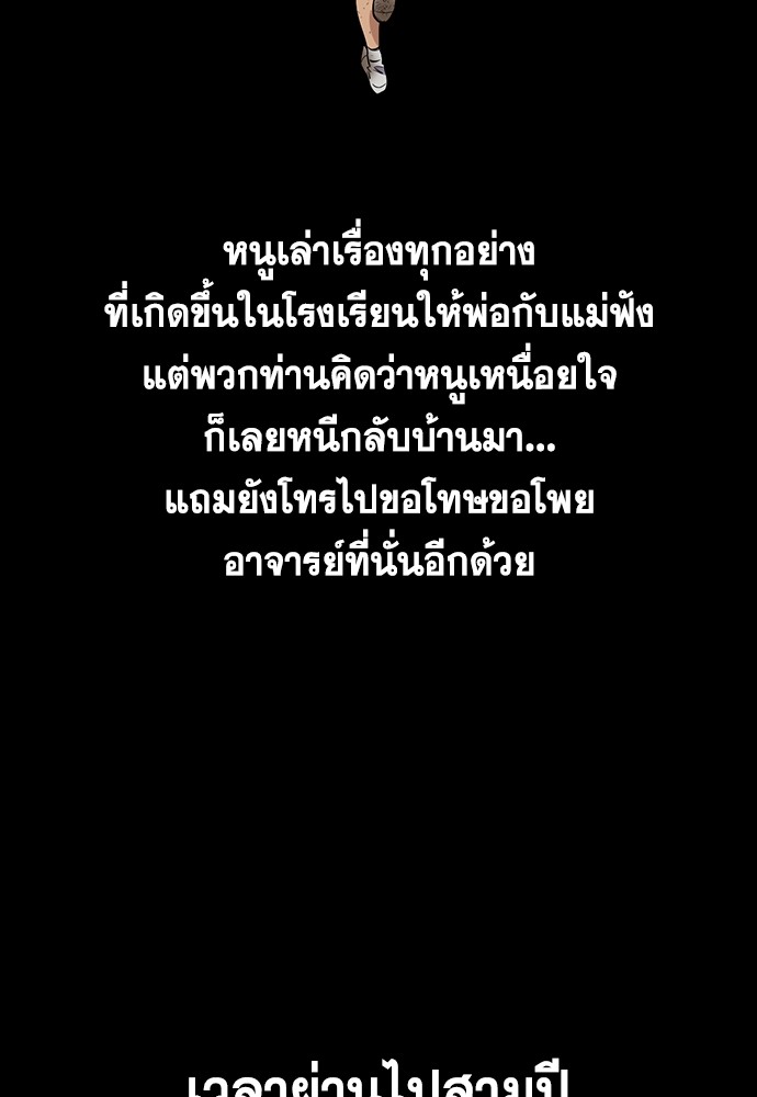 True Education เธ•เธญเธเธ—เธตเน 132 (87)