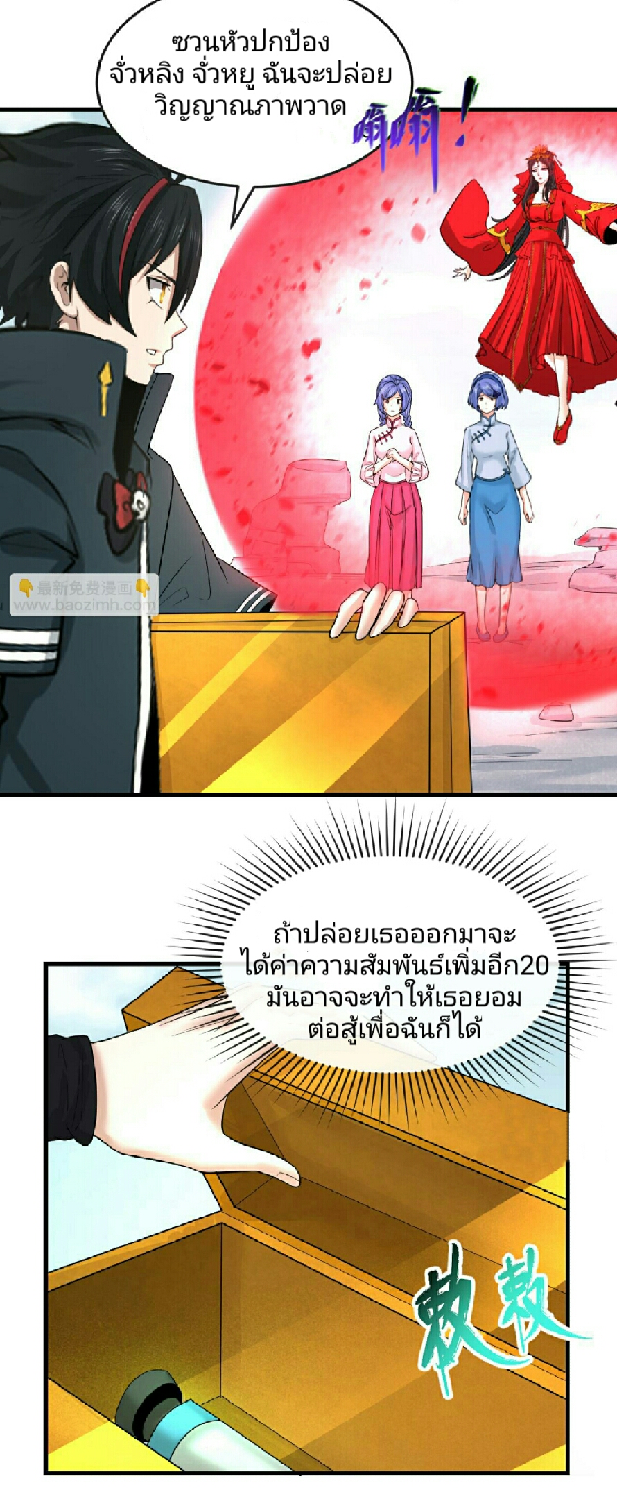 The Age of Ghost Spirits เธ•เธญเธเธ—เธตเน 64 (22)