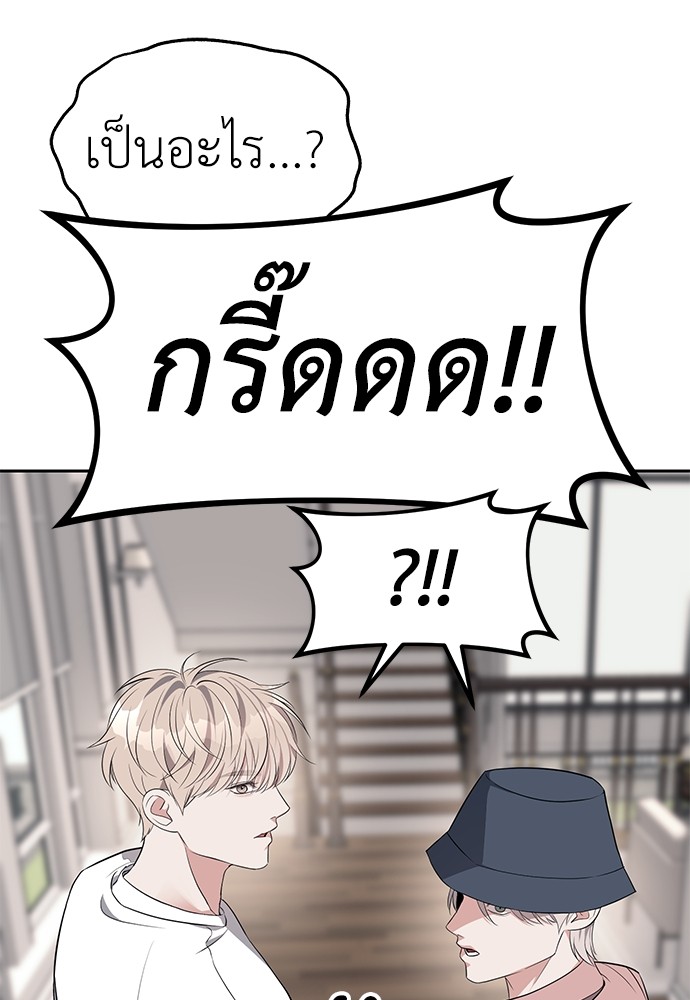 Undercover! Chaebol High School เธ•เธญเธเธ—เธตเน 40 (15)