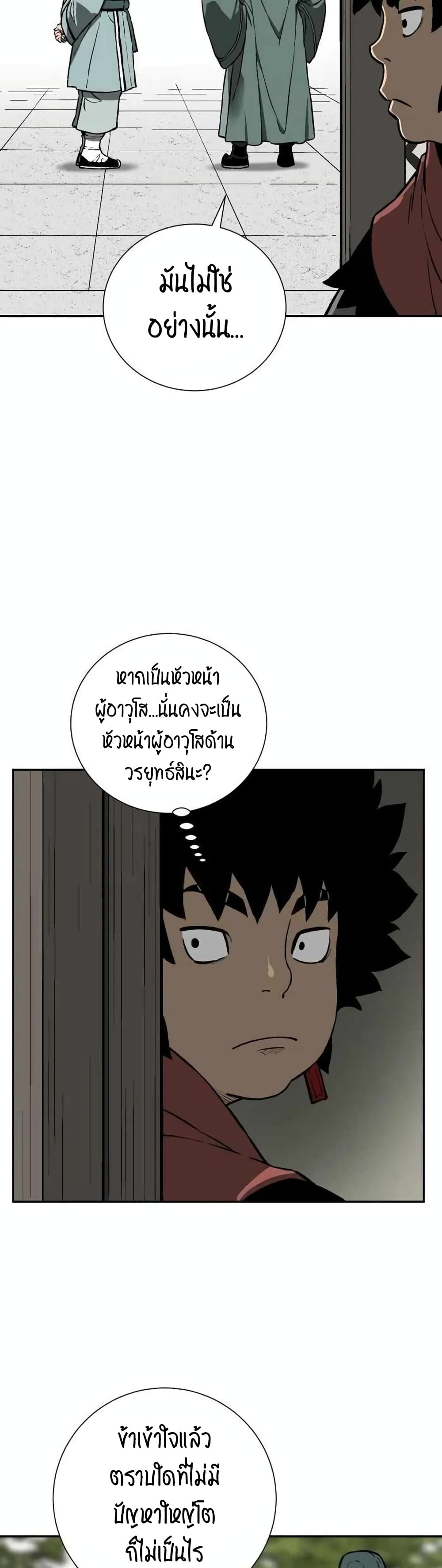 Tales of A Shinning Sword เธ•เธญเธเธ—เธตเน 18 (41)