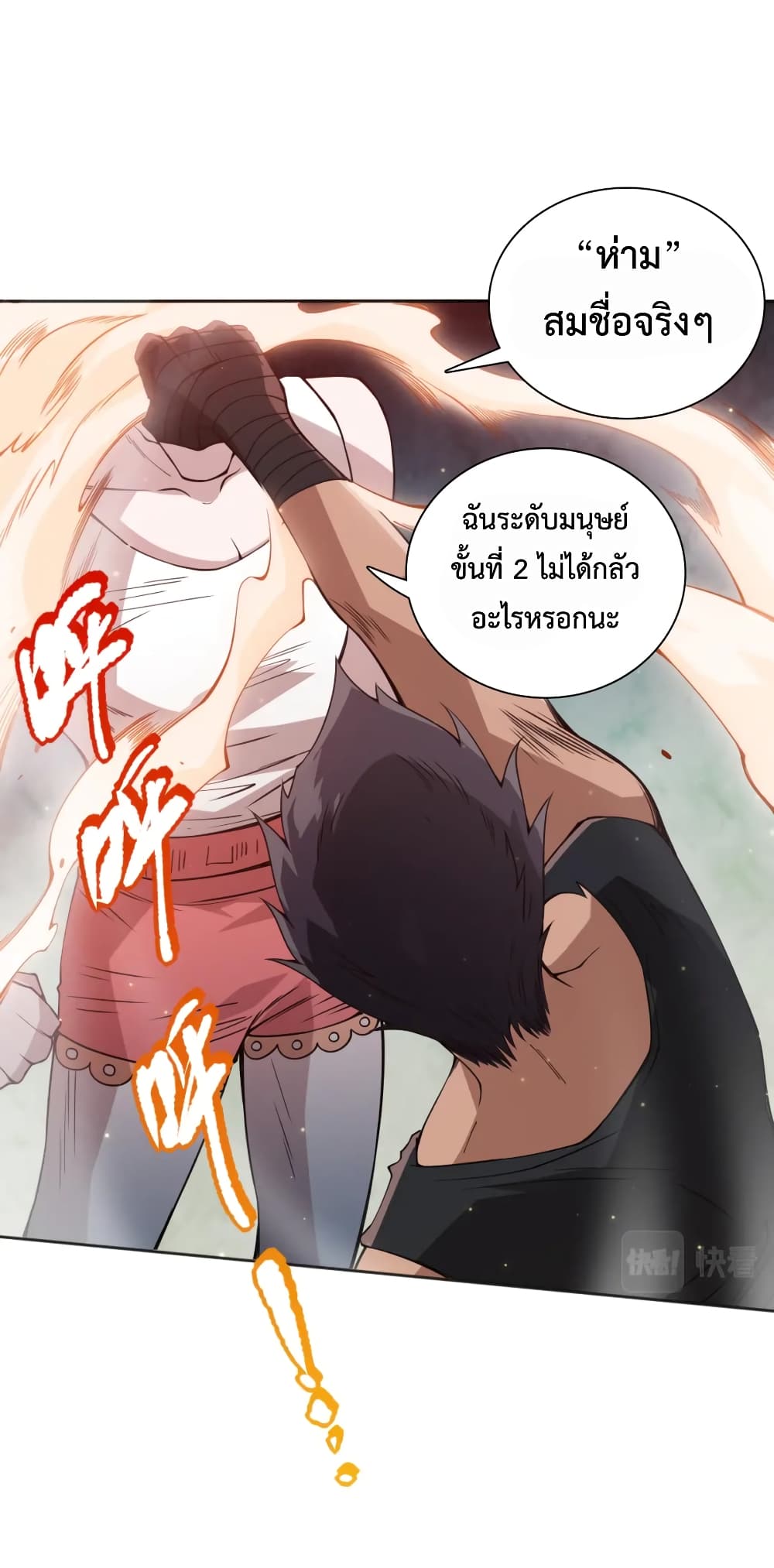 ULTIMATE SOLDIER เธ•เธญเธเธ—เธตเน 142 (55)