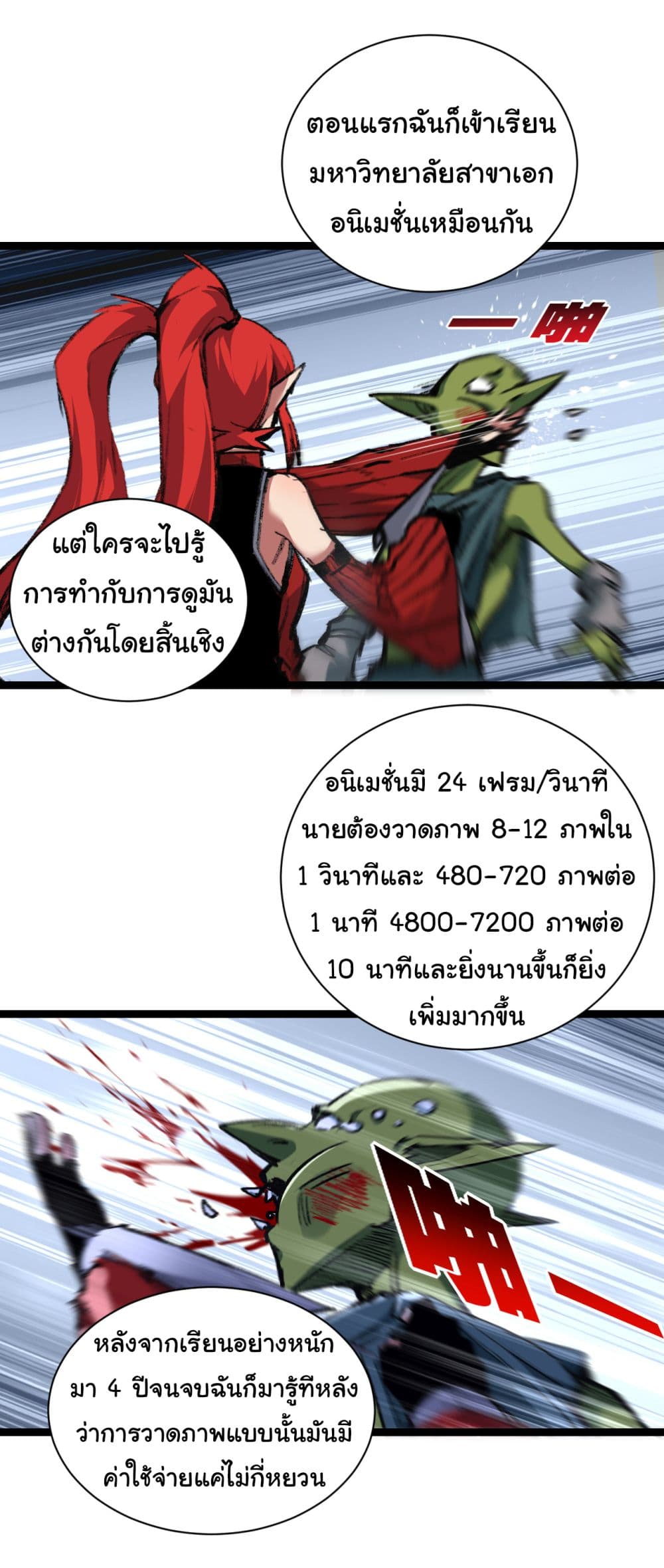 Iโ€m The Boss in Magic Moon เธ•เธญเธเธ—เธตเน 31 (17)