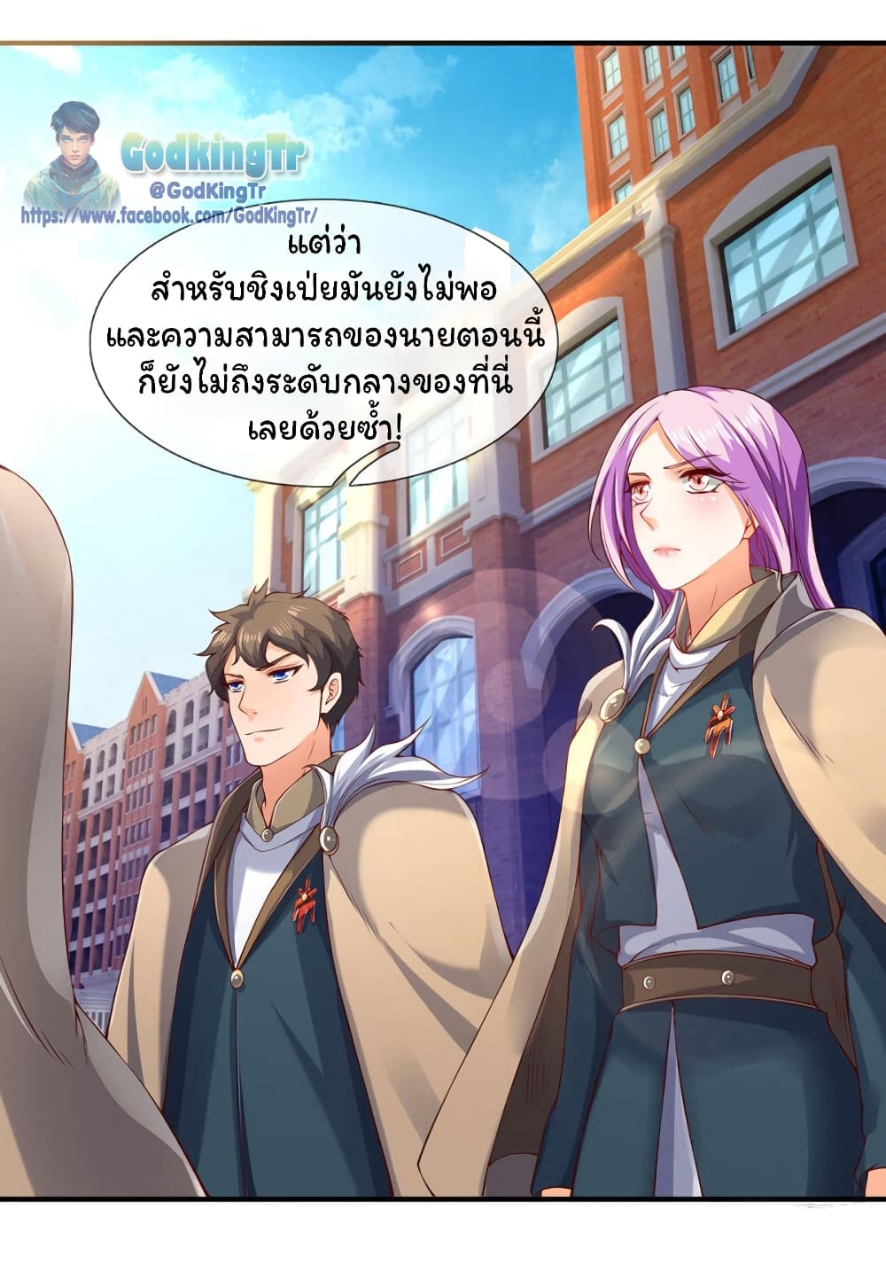 Eternal god King เธ•เธญเธเธ—เธตเน 203 (29)