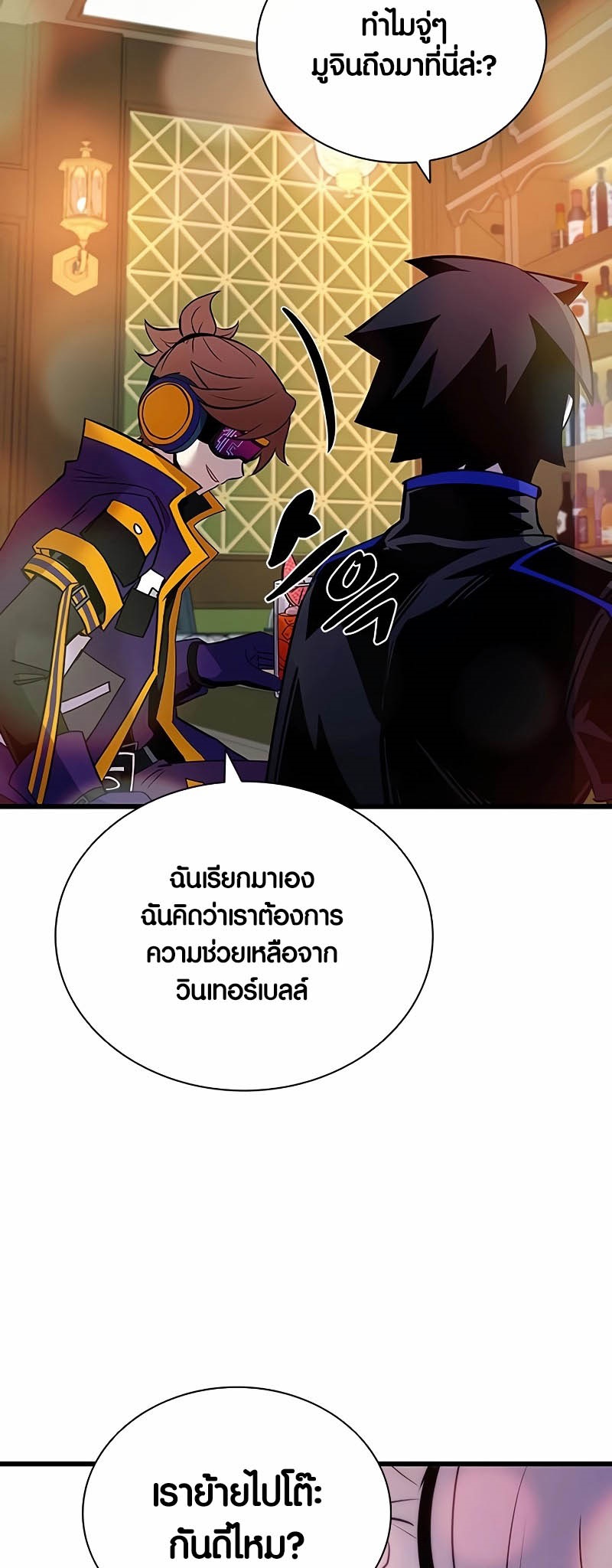 เธญเนเธฒเธเธกเธฑเธเธฎเธงเธฒ เน€เธฃเธทเนเธญเธ Villain To Kill 147 65