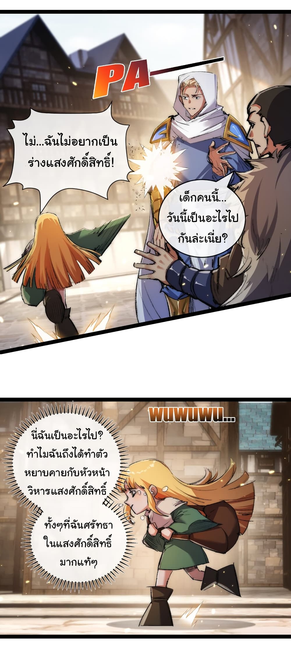 Iโ€m The Boss in Magic Moon เธ•เธญเธเธ—เธตเน 24 (17)