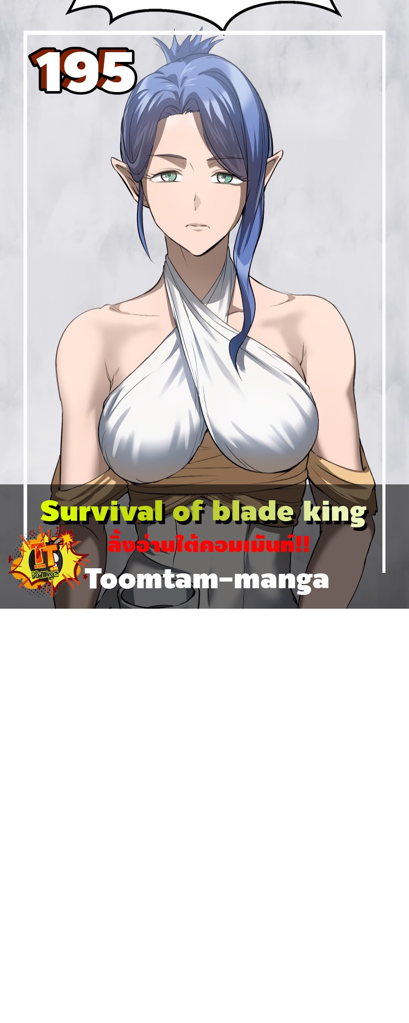 Survival of blade king 195 2 3 25670001