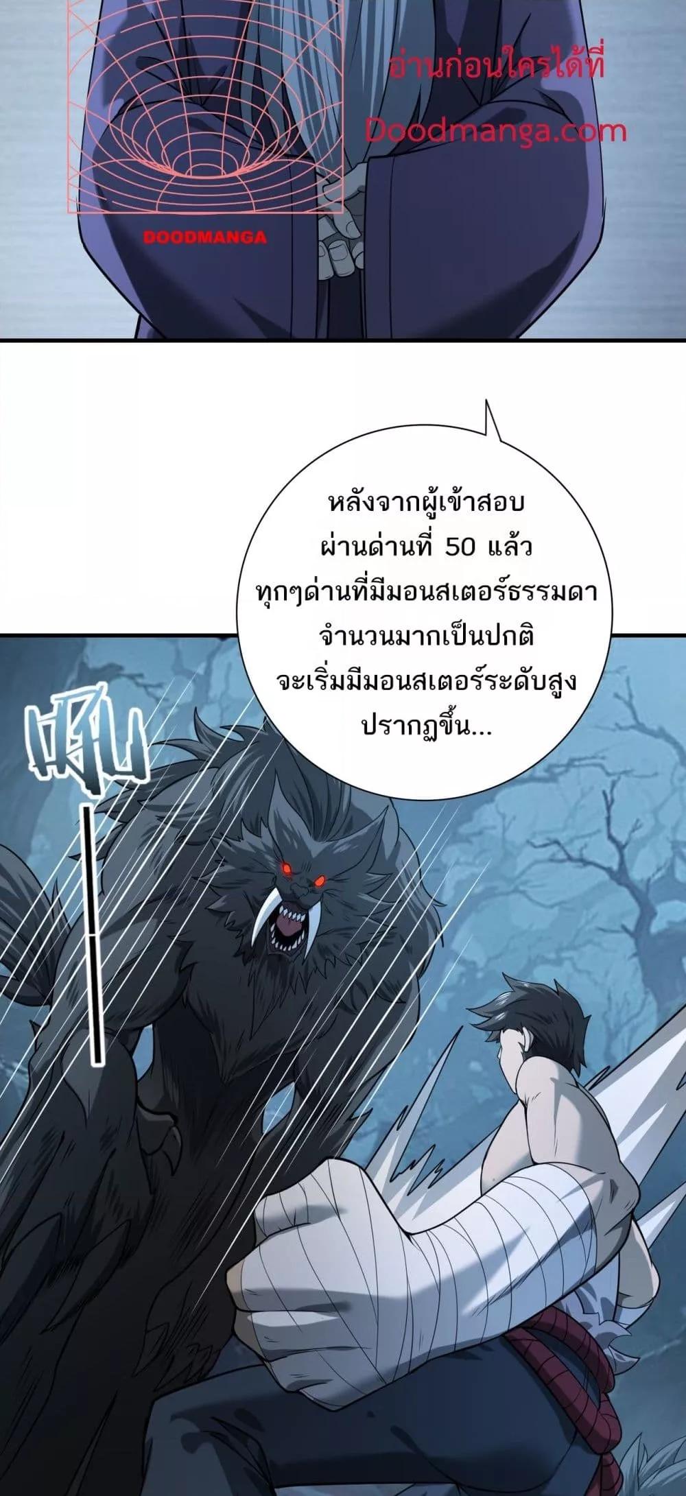 I am Drako Majstor เธ•เธญเธเธ—เธตเน 15 (48)