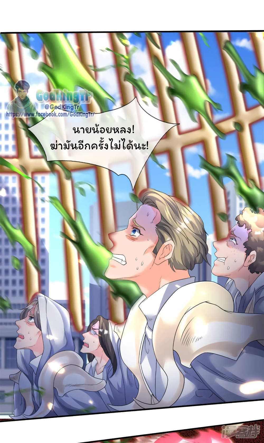 Eternal god King เธ•เธญเธเธ—เธตเน 239 (14)