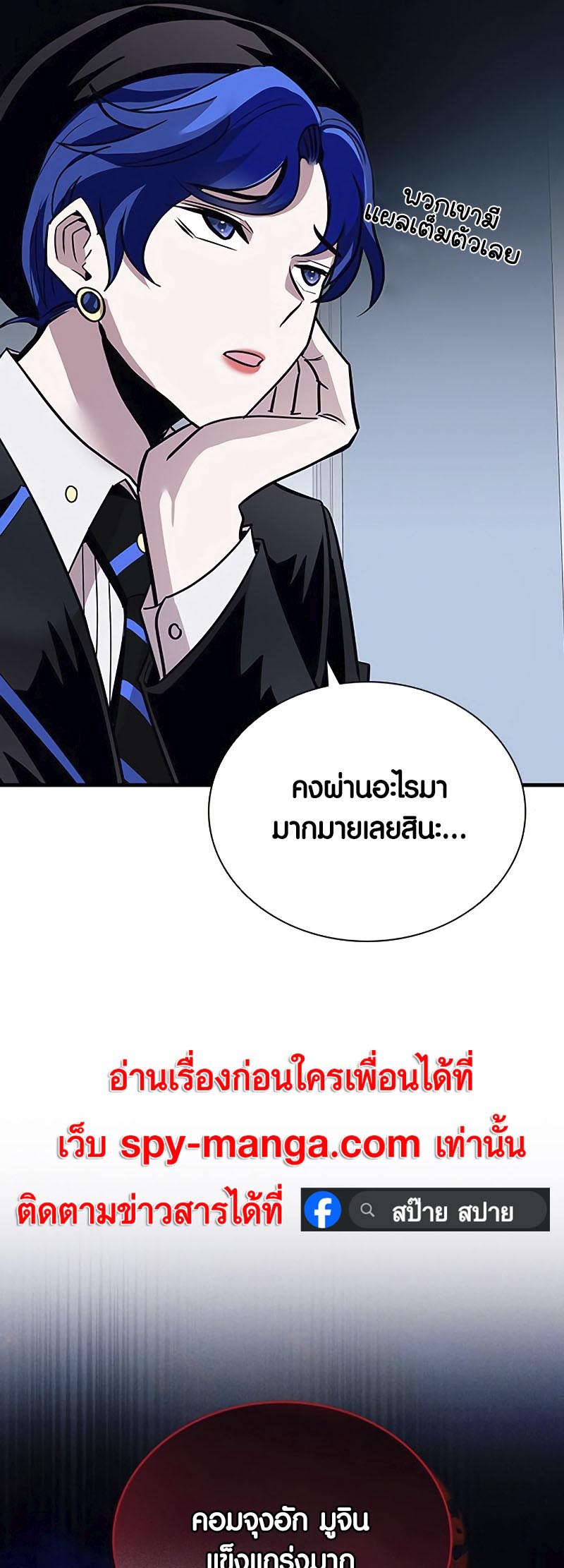 เธญเนเธฒเธเนเธ”เธเธดเธ เน€เธฃเธทเนเธญเธ Villain To Kill 126 31