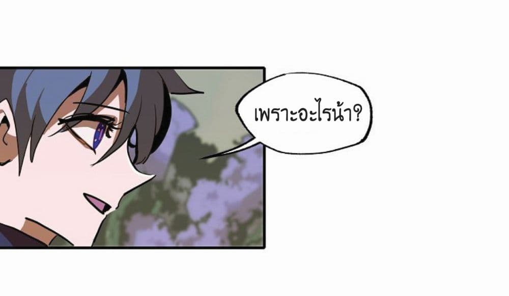 Worthless Regression เธ•เธญเธเธ—เธตเน 12 (35)