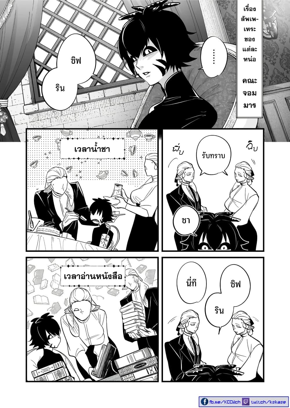 Saikyou Yuusha PARTY ha Ai ga Shiritai เธ•เธญเธเธ—เธตเน 15.5 (12)