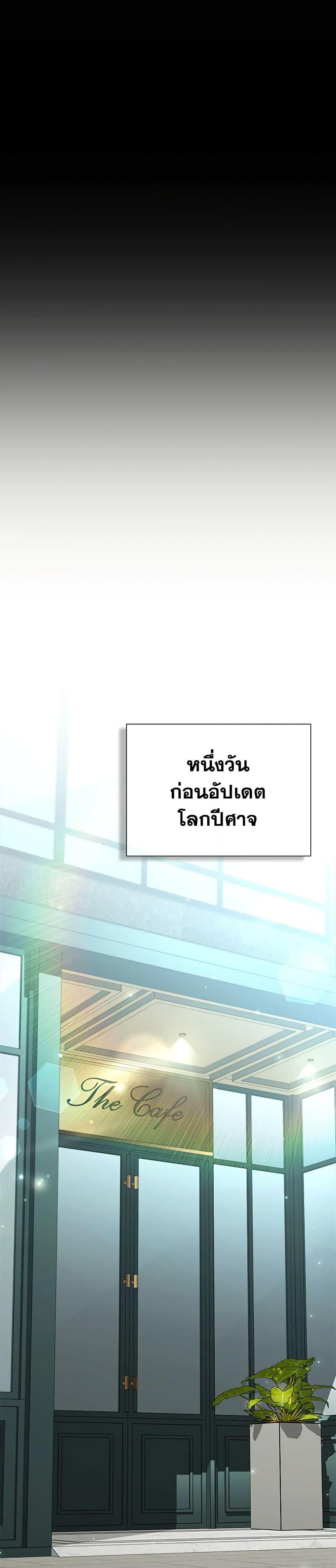 Taming Master เธ•เธญเธเธ—เธตเน 119 (13)