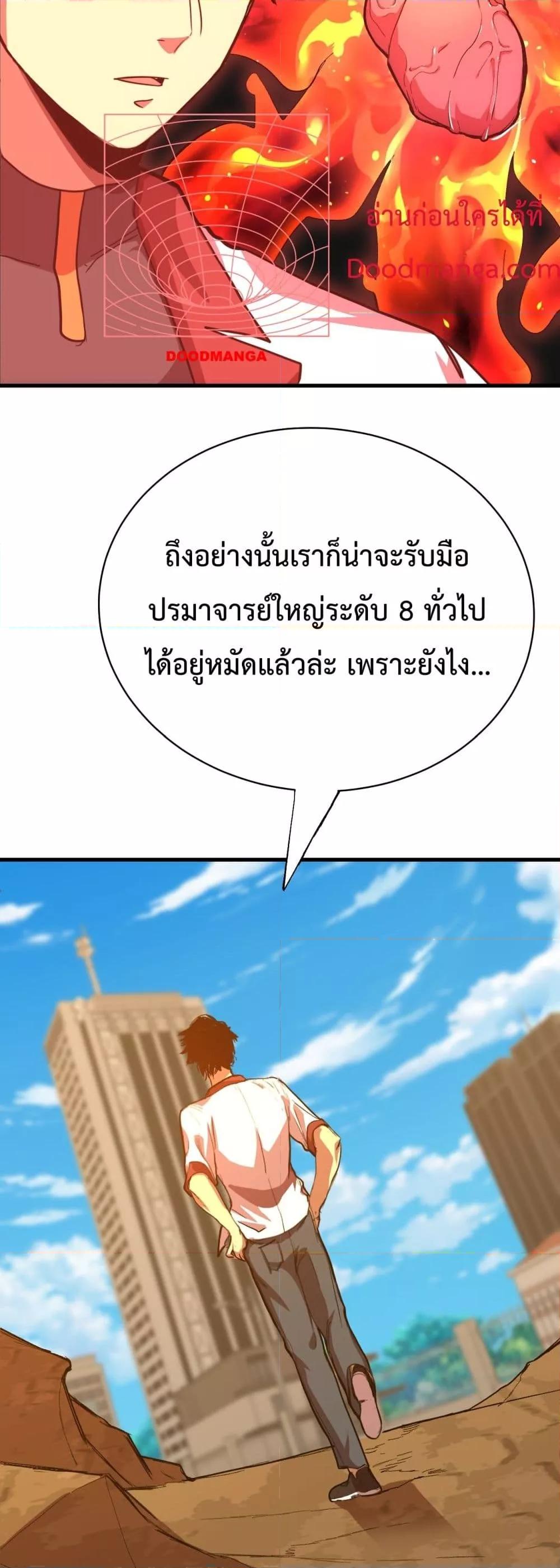 Logging 10,000 Years into the Future เธ•เธญเธเธ—เธตเน 119 (9)