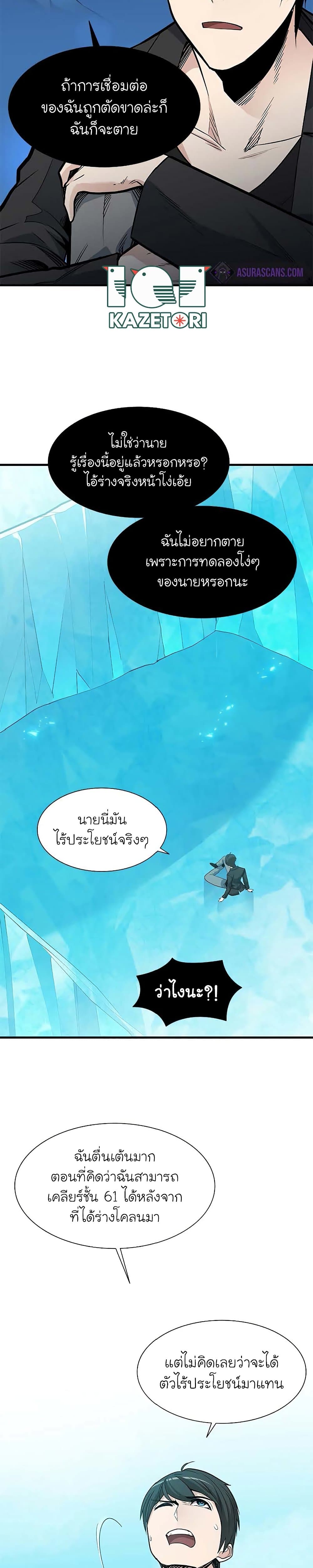 The Tutorial is Too Hard เธ•เธญเธเธ—เธตเน 48 (15)