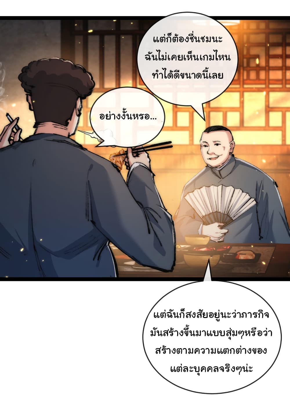 Iโ€m The Boss in Magic Moon เธ•เธญเธเธ—เธตเน 25 (18)