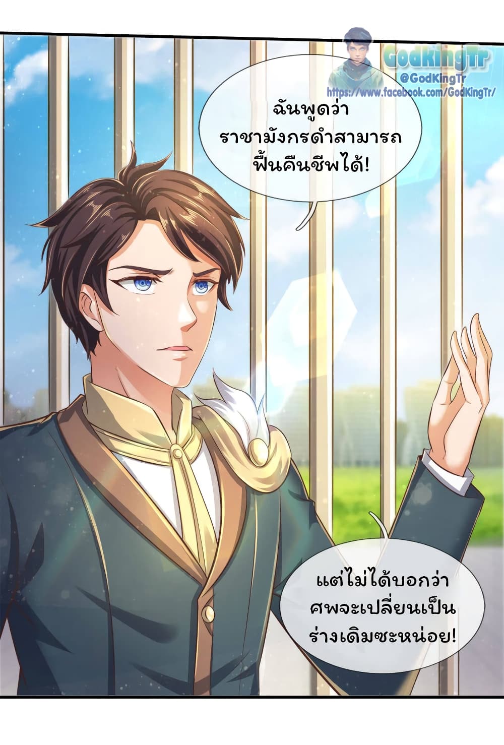 Eternal god King เธ•เธญเธเธ—เธตเน 241 (20)