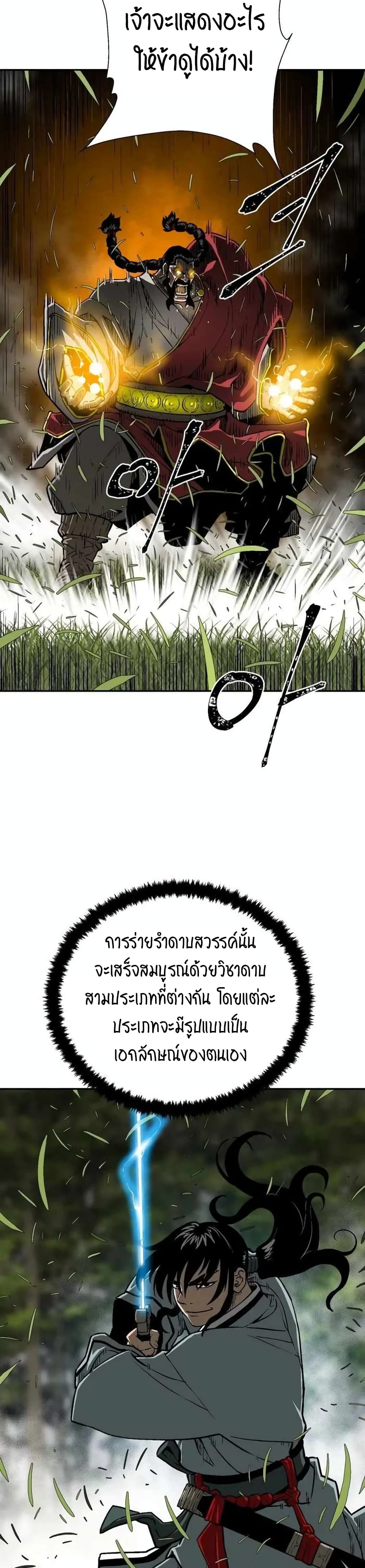 Tales of A Shinning Sword เธ•เธญเธเธ—เธตเน 16 (10)