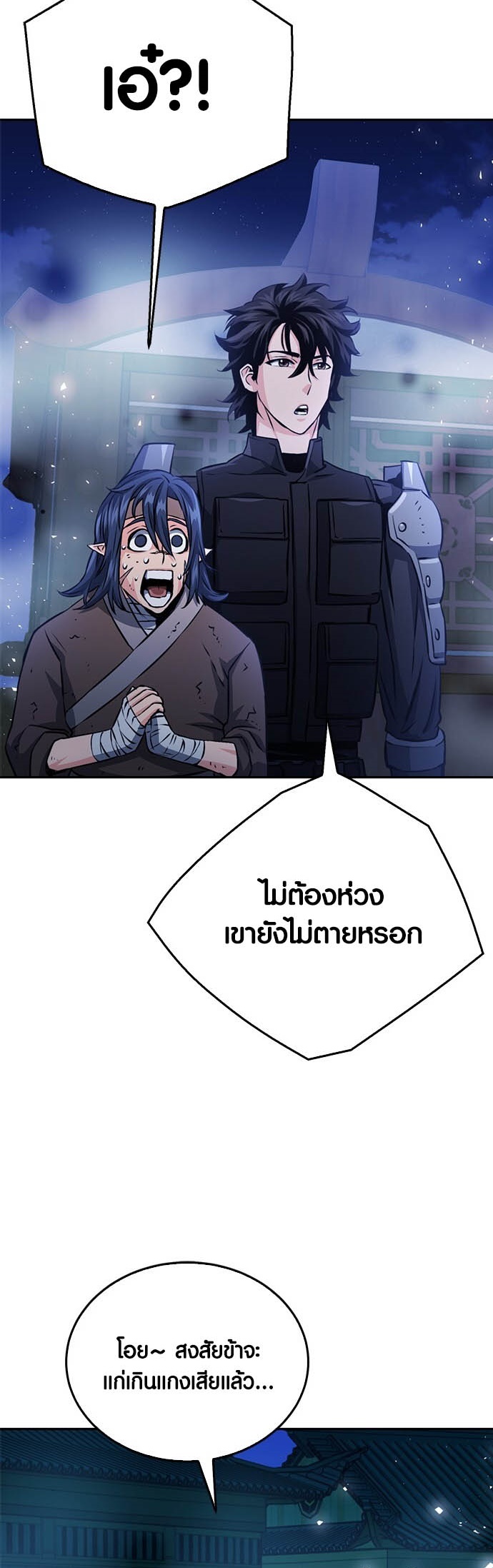 เธญเนเธฒเธเธกเธฑเธเธฎเธงเธฒ เน€เธฃเธทเนเธญเธ Seoul Station Druid 119 09