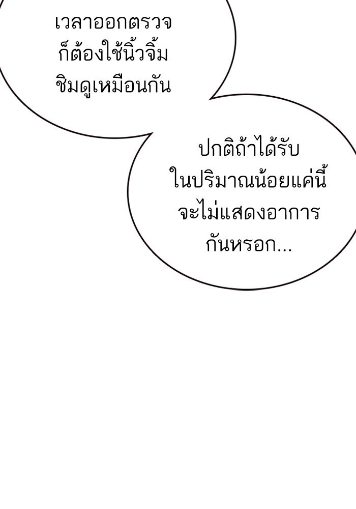 study group เธ•เธญเธเธ—เธตเน 208 (13)