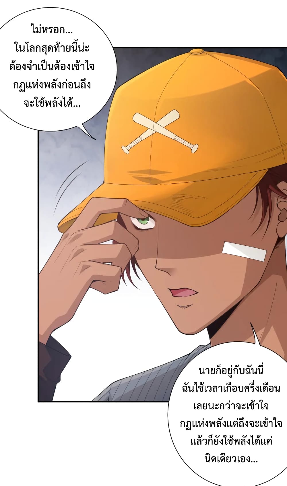 ULTIMATE SOLDIER เธ•เธญเธเธ—เธตเน 141 (42)