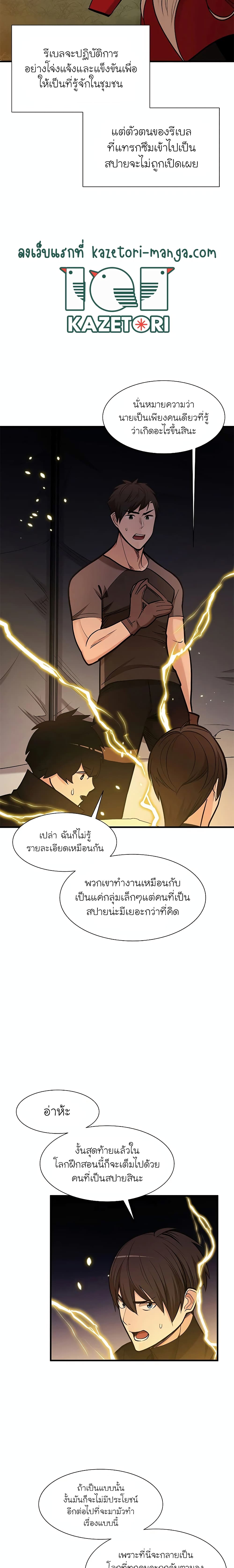 The Tutorial is Too Hard เธ•เธญเธเธ—เธตเน 60 (21)